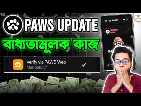 🐾Paws বাধ্যতামূলক কাজ | Paws Mandatory Task Bangla | Paws Airdrop New Update | Paws Important Update