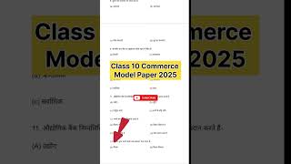 UP Board class 10th model paper 2025 Commerce/commerce model paper 2025/up board model paper 2025