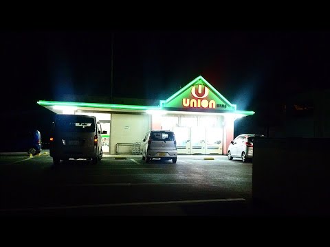 沖縄の眠らないスーパー・ユニオン/The supermarket that never sleeps. UNION