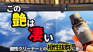 【最強耐久性の硬化型コーティング剤‼️】水アカ、イオンデポジット付かない⁉️付いても酸性クリーナー使用可能❗️