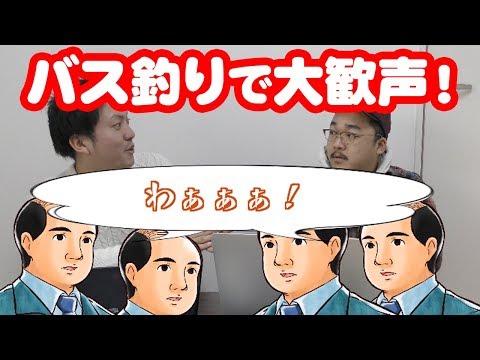 【釣り雑談】 ホームレスが最強。小学生バス釣りの思い出！無職で自給自足！