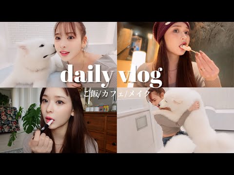 【VLOG】27歳のリアル。念願のサモエドカフェ癒し🐶💕