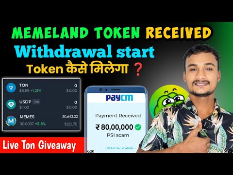 Memeland Token Received Tonkeepar 🤑 | Memeland Token Withdrawal Start | Live Ton Giveaway 🤑💴