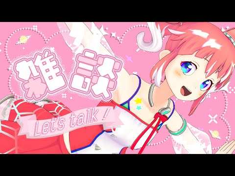 【 雑談 】またり【 季咲あんこ / ななしいんく 】