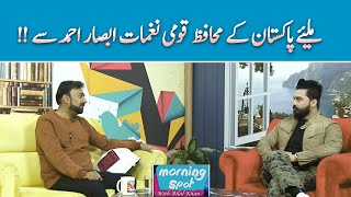 Morning Spot With Bilal | Meet Absar Ahmed, the guardian of Pakistan's national songs | NTN News