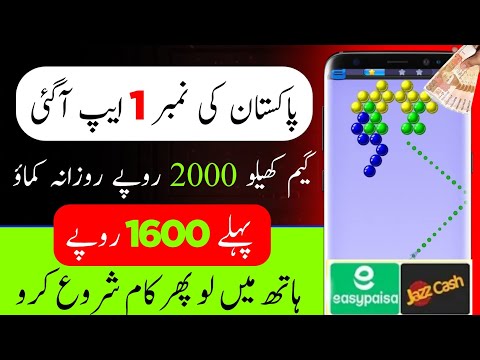 RS=1600 Sinup Bonus 😍 | Play Games and Earn Money 2024| Online Earning In Pakistan|Make Money Online