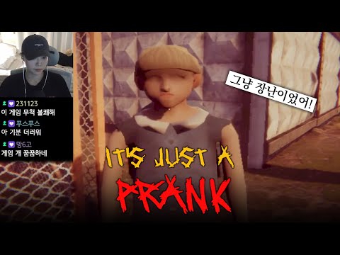 도  넘는 아이들의 장난 | It's Just A Prank (그냥 장난이야)