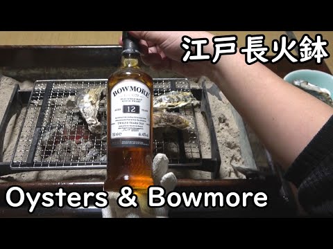 Grilled Oysters and Whisky Bowmore [Japanese food at "NAGA-HIBACHI"]