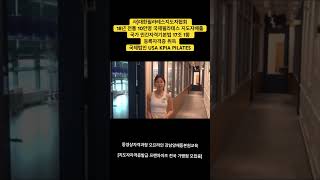 [필라테스자격증] (기구필라테스, 국제필라테스, 재활필라테스) 국제국내자격증 취득 후기 및 가격비용 알아보기