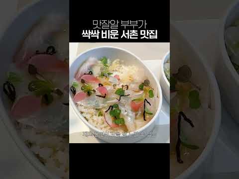 서촌 맛집인데 예쁘기까지해