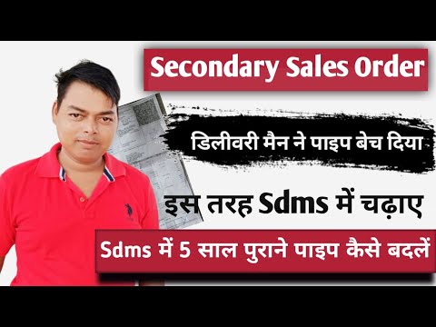 business app me hose-pipe kaise update karen || Sold pipe Stove How to Offer in sdms