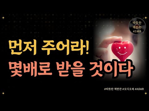 꿈을 이뤄주는 책/오디오북/ 따뜻한 책한잔/ 책 읽어주는 여자/ 책리뷰/ 부자되는 법/ 자기계발