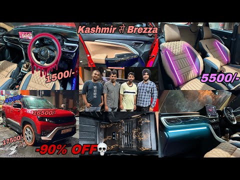 brezza lxi modified | Kashmir से Brezza Range Rover बन ने आई | brezza modification 2024 | new brezza