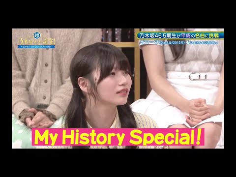 超・乃木坂スター誕生#66 ⑦【中西アルノ💜乃木坂４６】『歌唱後トーク』