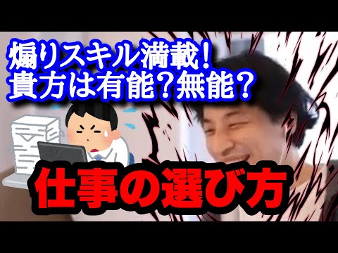 【ひろゆき】代わりなんていくらでもいる!?あなたはいつでも切られる立場です。【切り抜き】