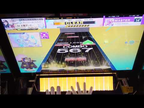 ［チュウニズム］Crimson Phoenix　AJ手元