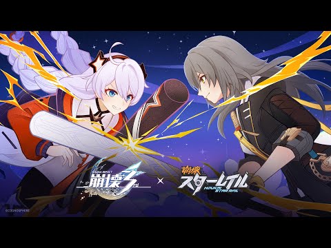 『崩壊3rd』 x 『崩壊：スターレイル』コラボメイキングエピソード