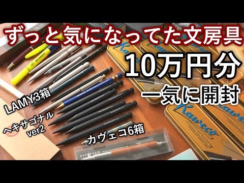 I bought $700 worth of stationery I’ve always wanted! (Part 1)