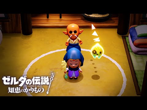 催眠バトられ道場【ゼルダの伝説 知恵のかりもの】#7