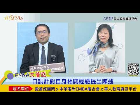 想報考台大PM碩士在職學位學程該如何準備？書審口試怎麼做？學校注重什麼內容？