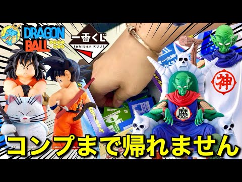 【一番くじ】フィギュア全部当てるまで帰れません！ドラゴンボールEX雲の上の神殿　全賞コンプ　神残りカリン　ヤジロベー　神龍の模型