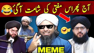 Reply to mufti sammar abbas by Engineer Muhammad Ali Mirza | emam funny clips | meme | sammar abbas