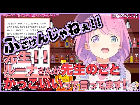 同級生に先生がタイプであることをバラされた姫様の学生時代【姫森ルーナ/ホロライブ切り抜き】