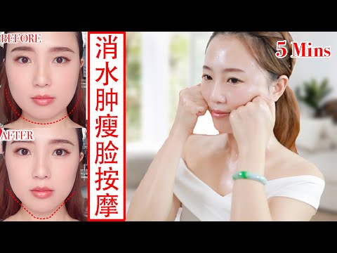 5mins Massage to Reduce Face Swelling and Puffiness ｜ Face Massage ｜Natural Method