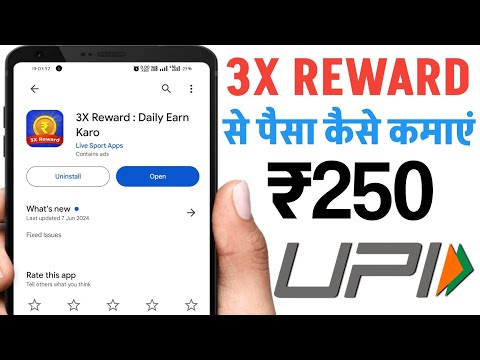 🔥 3X Reward App Se Paise Kaise Kamaye || How To Earn Money From 3X Reward || 3X Reward App