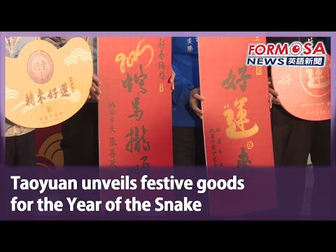 Taoyuan unveils festive goods for the Year of the Snake｜Taiwan News