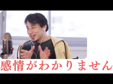 感情が分からない 休職 復職【メンタル・精神・心療内科・病気系】 ひろゆき 切り抜き