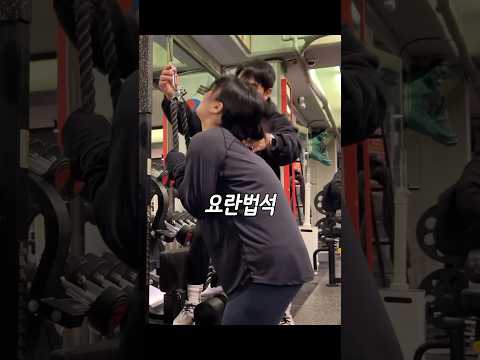 요란법석 케이블푸쉬다운 (삼두운동) #shorts #shortvideo #운동하는여자 #헬린이