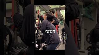 요란법석 케이블푸쉬다운 (삼두운동) #shorts #shortvideo #운동하는여자 #헬린이