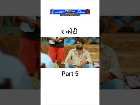 मराठी चित्रपट सृष्टीतील नवनवीन वीडियो पाहण्यासाठी चॅनल ल SUBSCRIBE करा part _5