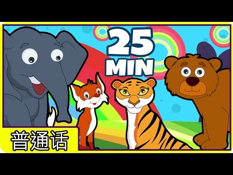 国语童谣 | Animal Song and more Nursery Rhymes in Mandarin by HooplaKidz Mandarin