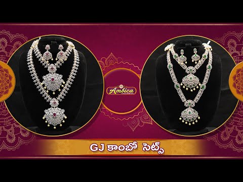 GJ Combo Sets | 1Gram Gold Jewellery | Ambica Fashion Jewellery