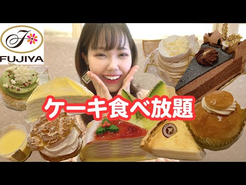 【不二家】久々のケーキ食べ放題でちょっぴり早めのクリスマスを味わってきました🎄【モッパン】【大食い】