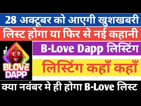 Blove Listing Update | Blove DAPP News | Blove Token listing news | Blove Exchange listing