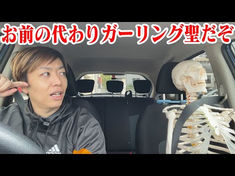 亡きジェイガルシア・サターン聖に今のワンピースを教えてあげた【ドライブvlog】