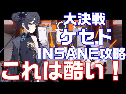 【ブルアカ】過去1酷い大決戦でした【ブルーアーカイブ】