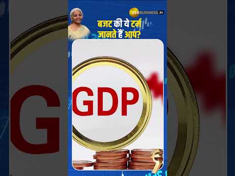 Budget Ki ABCD: 1 मिनट में समझें GDP का मतलब और इसका रोल