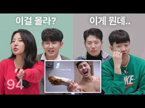 Korean Internet meme test for the 20's ~30's