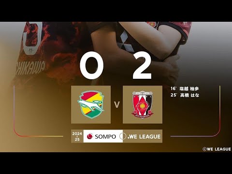 JEF United 0X2 Urawa Reds Diamond: Melhores Momentos: Liga Japonesa Feminina 🇯🇵🏟🏆: 6-Rodada