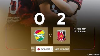 JEF United 0X2 Urawa Reds Diamond: Melhores Momentos: Liga Japonesa Feminina 🇯🇵🏟🏆: 6-Rodada