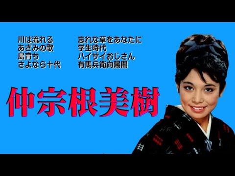 懐メロ 仲宗根美樹 Nakasone Miki