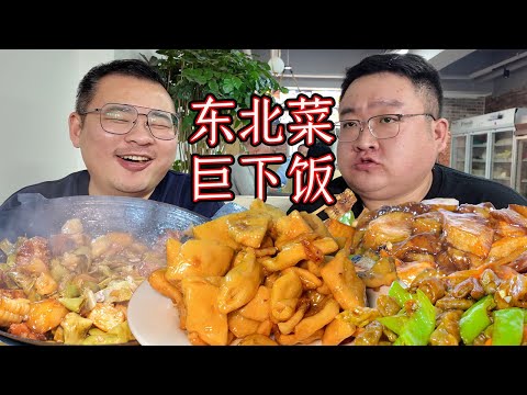 地三鲜就是下饭神菜！“一锅出”更是经典，土豆真是超美好的食物！