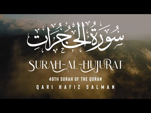 Surah Al Hujurat I Qari Hafiz Salman | Arabic Recitation | 49th Surah of the Quran