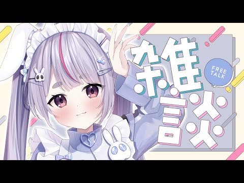 【雑談】ふっかーーーーーつ！【ぶいすぽ/兎咲ミミ】