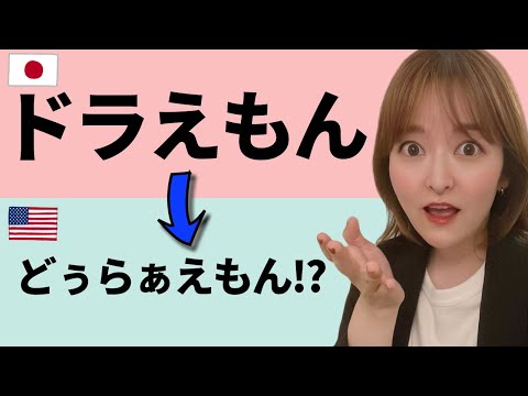 【あるある】英語発音がカッコ良すぎる!!