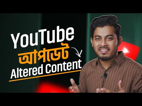 ভিডিও আপলোডের আগে অবশ্যই জানতে হবে | YouTube New Update🔥Altered Content